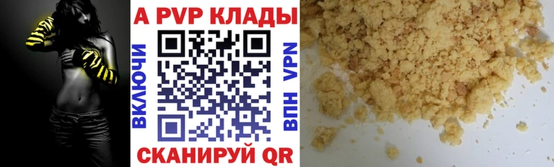 Купить  Кадников  APVP VHQ 